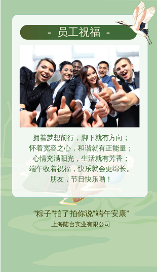 ‘’粽香前里，情系萬家‘’